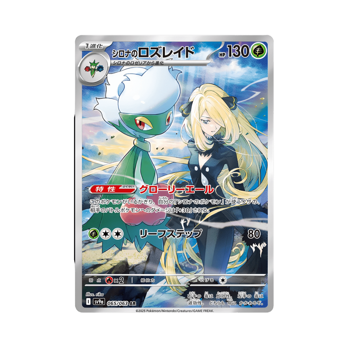 pokémon - DISPLAY POKÉMON HEAT WAVE ARENA (sv9a) - display acheter des produits pokémon chez le repaire du collectionneur
