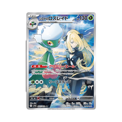 pokémon - DISPLAY POKÉMON HEAT WAVE ARENA (sv9a) - display acheter des produits pokémon chez le repaire du collectionneur