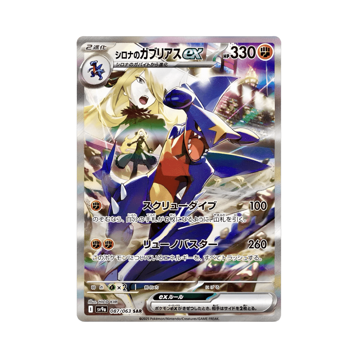 pokémon - DISPLAY POKÉMON HEAT WAVE ARENA (sv9a) - display acheter des produits pokémon chez le repaire du collectionneur