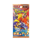 pokémon - DISPLAY POKÉMON HEAT WAVE ARENA (sv9a) - display acheter des produits pokémon chez le repaire du collectionneur
