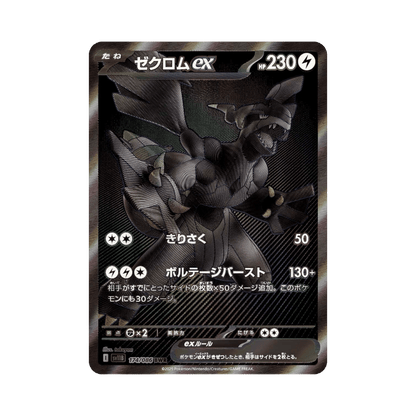 pokémon - DISPLAY POKÉMON JAPONAIS BLACK BOLT (sv11b) - acheter des produits pokémon chez le repaire du collectionneur