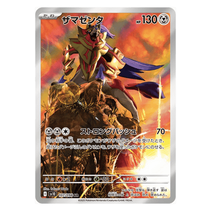 pokémon - DISPLAY POKÉMON JAPONAIS GLORY OF TEAM ROCKET (sv10) - acheter des produits pokémon chez le repaire du collectionneur