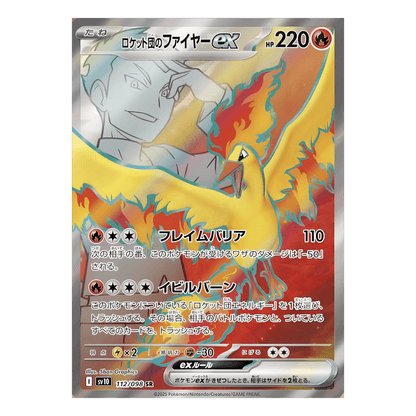 pokémon - DISPLAY POKÉMON JAPONAIS GLORY OF TEAM ROCKET (sv10) - acheter des produits pokémon chez le repaire du collectionneur