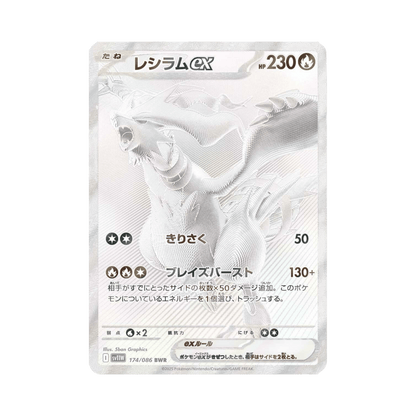 pokémon - DISPLAY POKÉMON JAPONAIS WHITE FLARE (sv11w) - acheter des produits pokémon chez le repaire du collectionneur