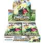 pokémon - DISPLAY POKÉMON PARADIGM TRIGGER (s12) - acheter des produits pokémon chez le repaire du collectionneur