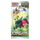 pokémon - DISPLAY POKÉMON PARADIGM TRIGGER (s12) - acheter des produits pokémon chez le repaire du collectionneur