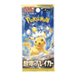 pokémon - DISPLAY POKÉMON SUPER ELECTRIC BREAKER (sv8) - display acheter des produits pokémon chez le repaire du collectionneur