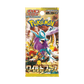 pokémon - DISPLAY POKÉMON WILD FORCE (sv5k) - Coffret acheter des produits pokémon chez le repaire du collectionneur