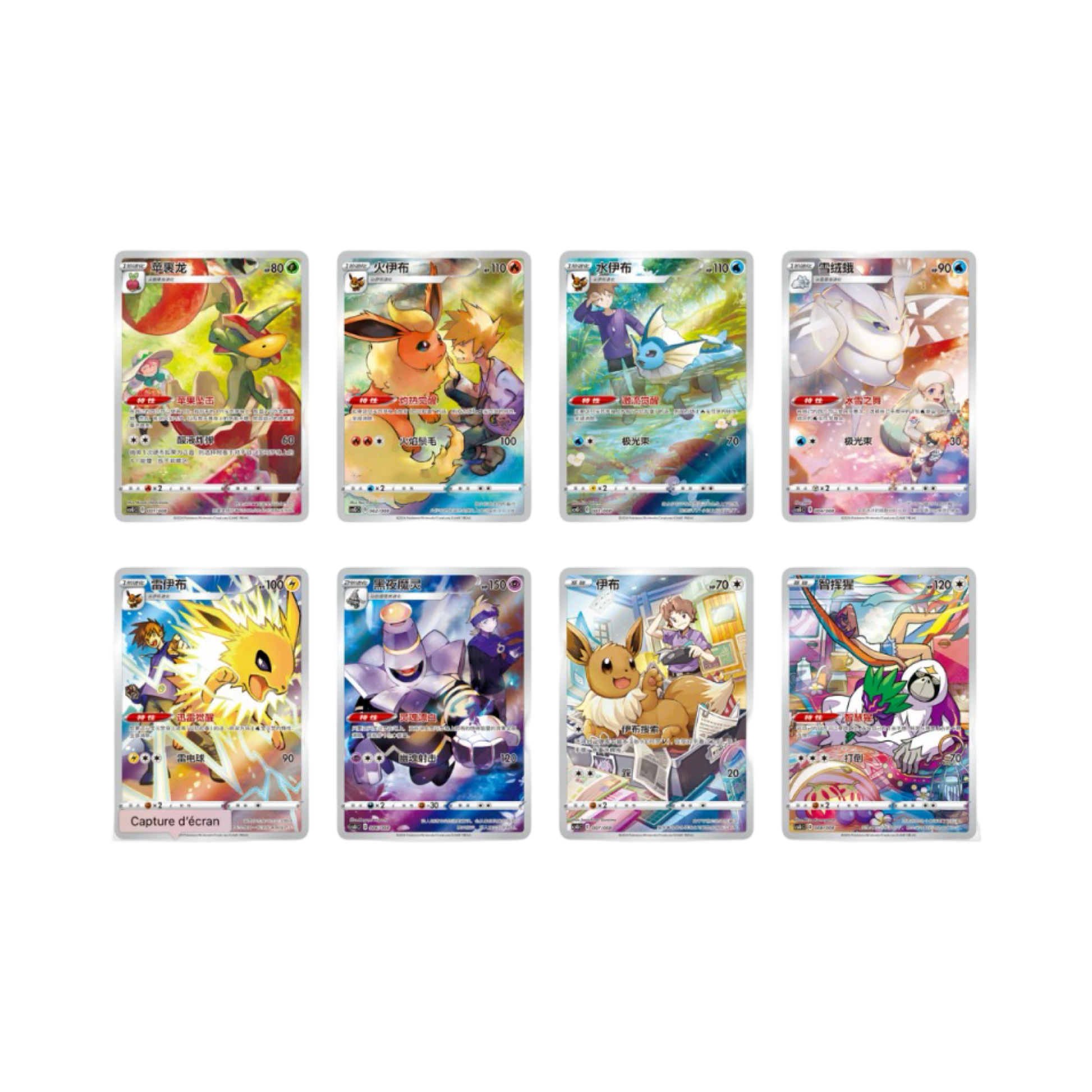 COFFRET CADEAU POKÉMON CHINOIS VERSION ÉVOLI - Lerepaireducollectionneur - 