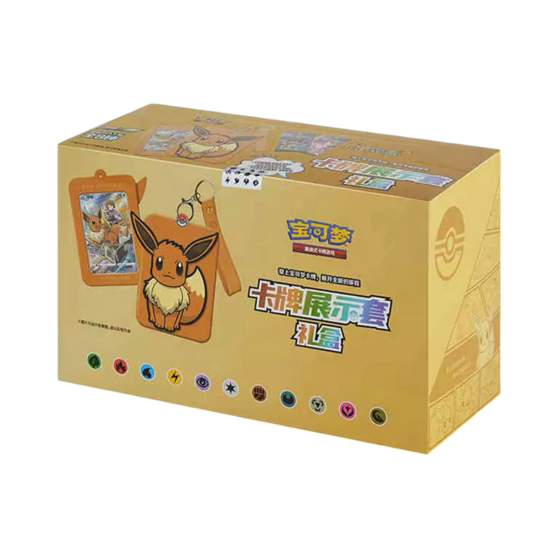 COFFRET CADEAU POKÉMON CHINOIS VERSION ÉVOLI - Lerepaireducollectionneur - 