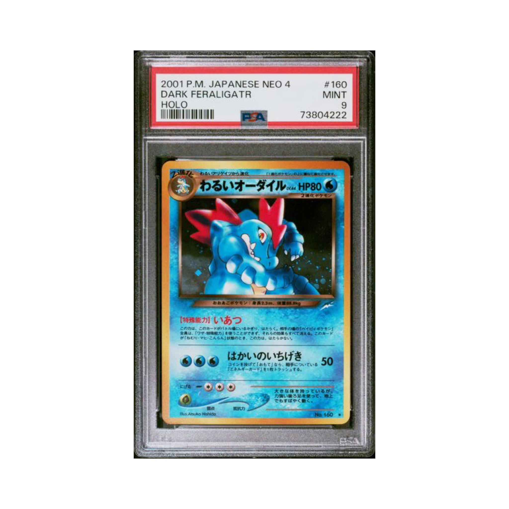 Aligatueur 160 NEO 4 PSA 9