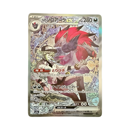 ZOROARK SAR 242/193 M2A