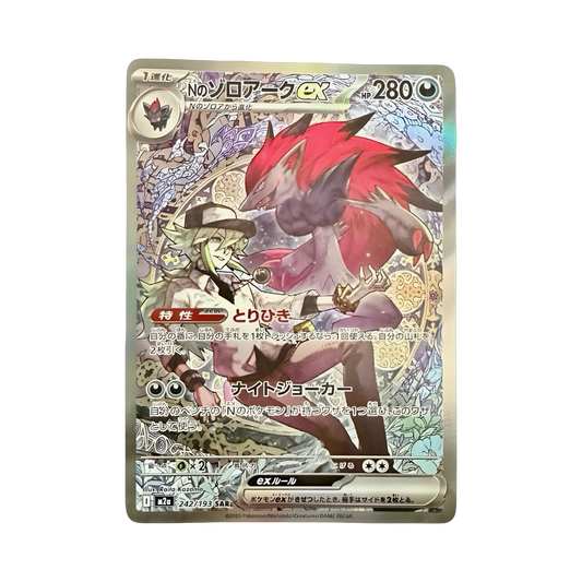 ZOROARK SAR 242/193 M2A