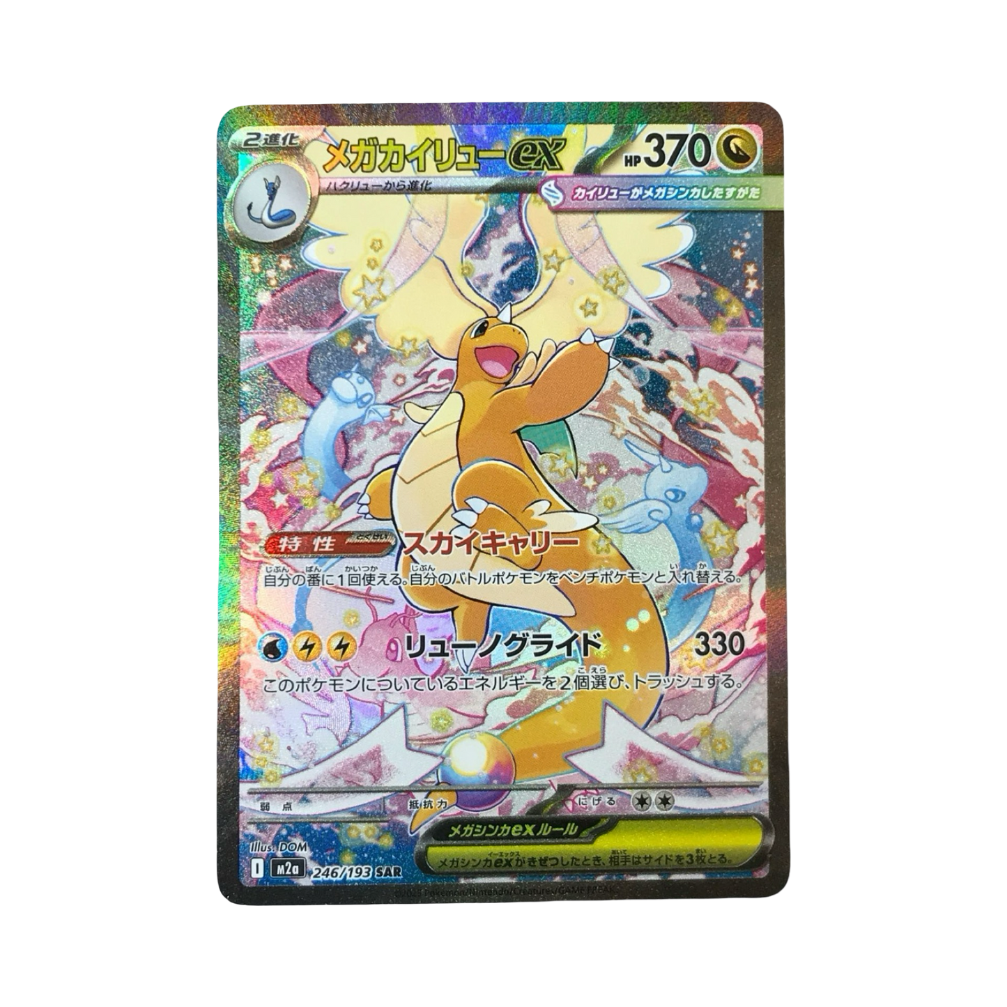 MÉGA DRACOLOSSE SAR 246/193 M2A