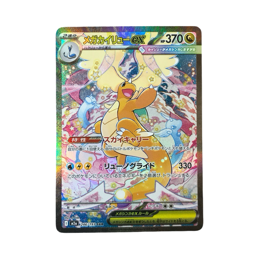 MÉGA DRACOLOSSE SAR 246/193 M2A