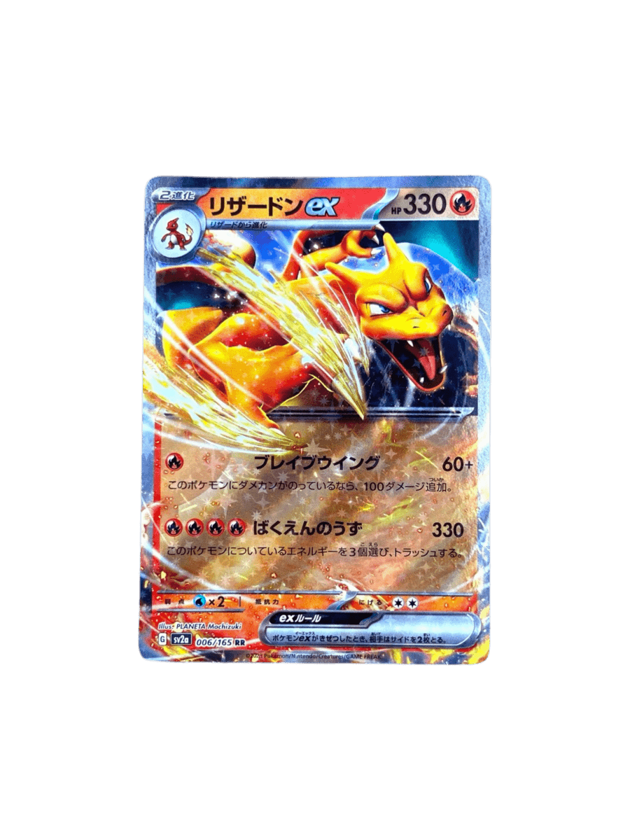 pokémon - DRACAUFEU EX - EX JAP acheter des produits pokémon chez le repaire du collectionneur