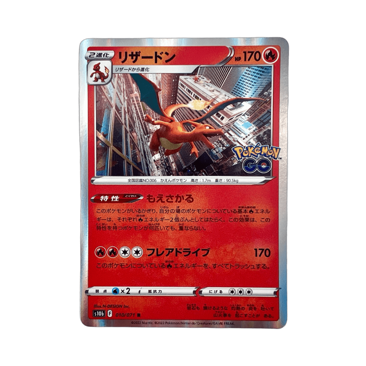 pokémon - DRACAUFEU HOLO POKÉMON GO S10B 010/071 - VMAX acheter des produits pokémon chez le repaire du collectionneur