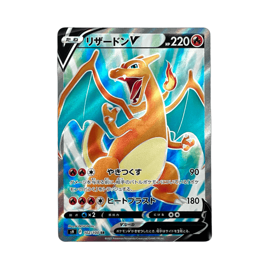 pokémon - DRACAUFEU SR 102/100 S9 - SR JAP acheter des produits pokémon chez le repaire du collectionneur