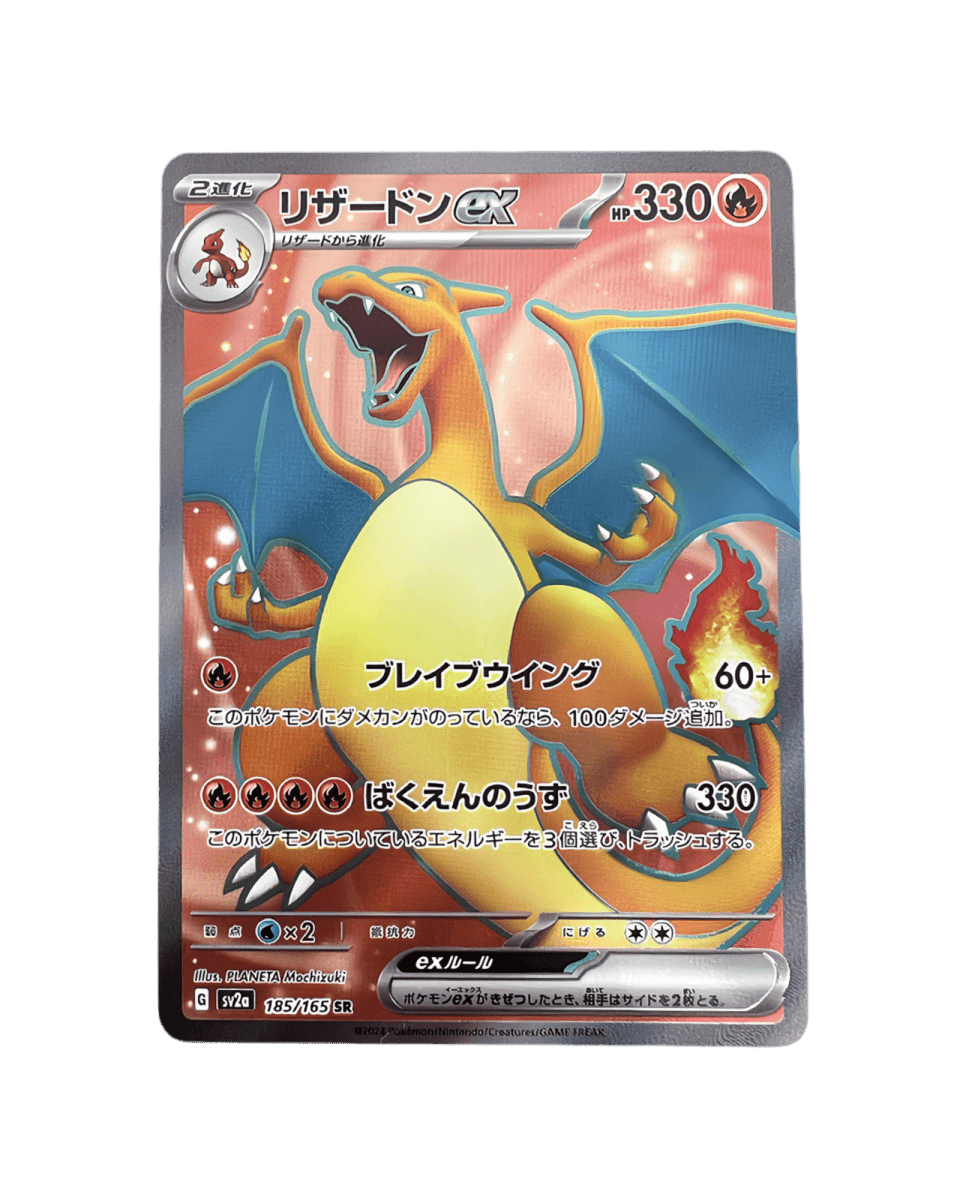 pokémon - DRACAUFEU SR - SR JAP acheter des produits pokémon chez le repaire du collectionneur