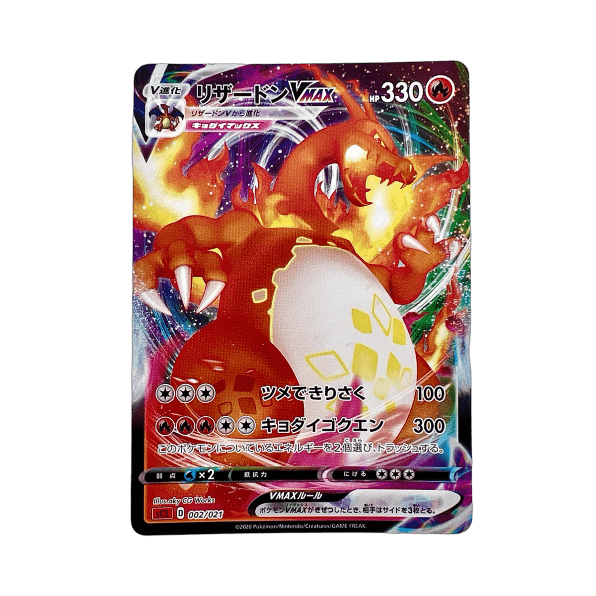 pokémon - DRACAUFEU VMAX 002/021 - VMAX acheter des produits pokémon chez le repaire du collectionneur