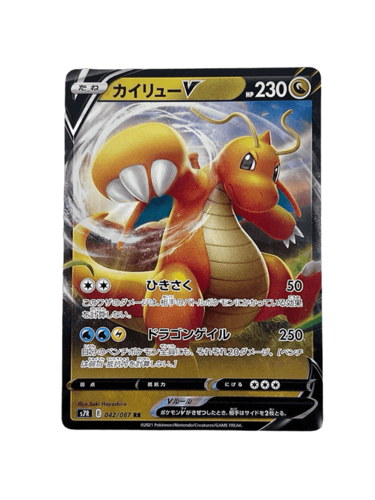 pokémon - DRACOLOSSE 042/067 V - V acheter des produits pokémon chez le repaire du collectionneur