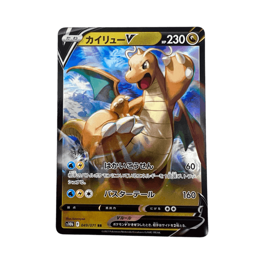 pokémon - DRACOLOSSE V 049/071 S10B - V acheter des produits pokémon chez le repaire du collectionneur