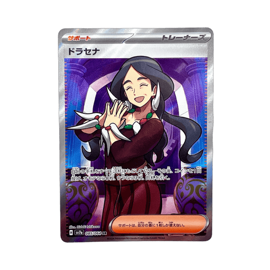 pokémon - DRASNA SR 085/064 SV7A - SR JAP acheter des produits pokémon chez le repaire du collectionneur