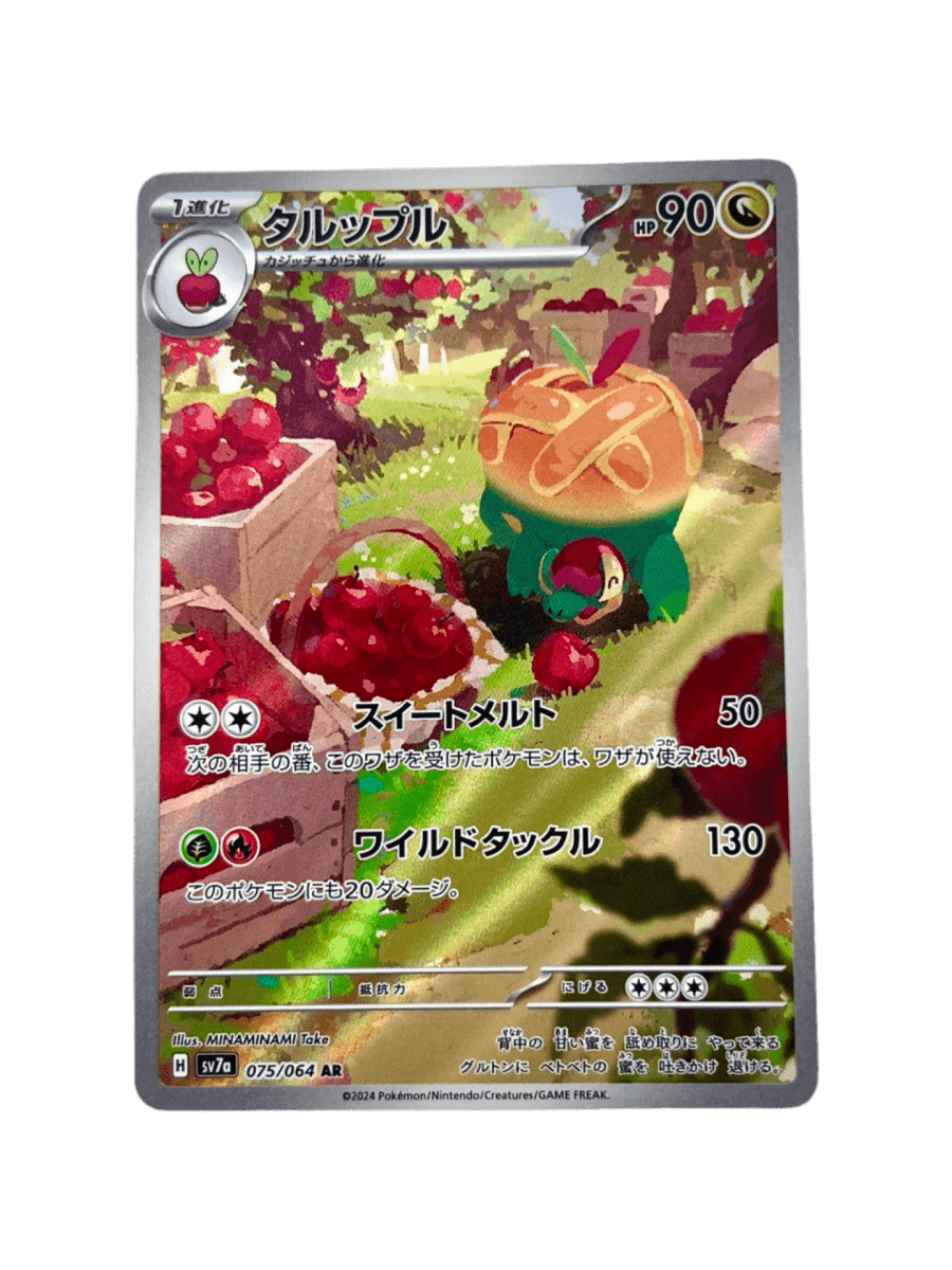 pokémon - DRATATIN 075/064 AR - AR JAP acheter des produits pokémon chez le repaire du collectionneur