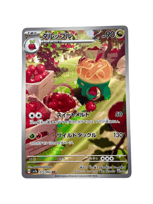 pokémon - DRATATIN 075/064 AR - AR JAP acheter des produits pokémon chez le repaire du collectionneur