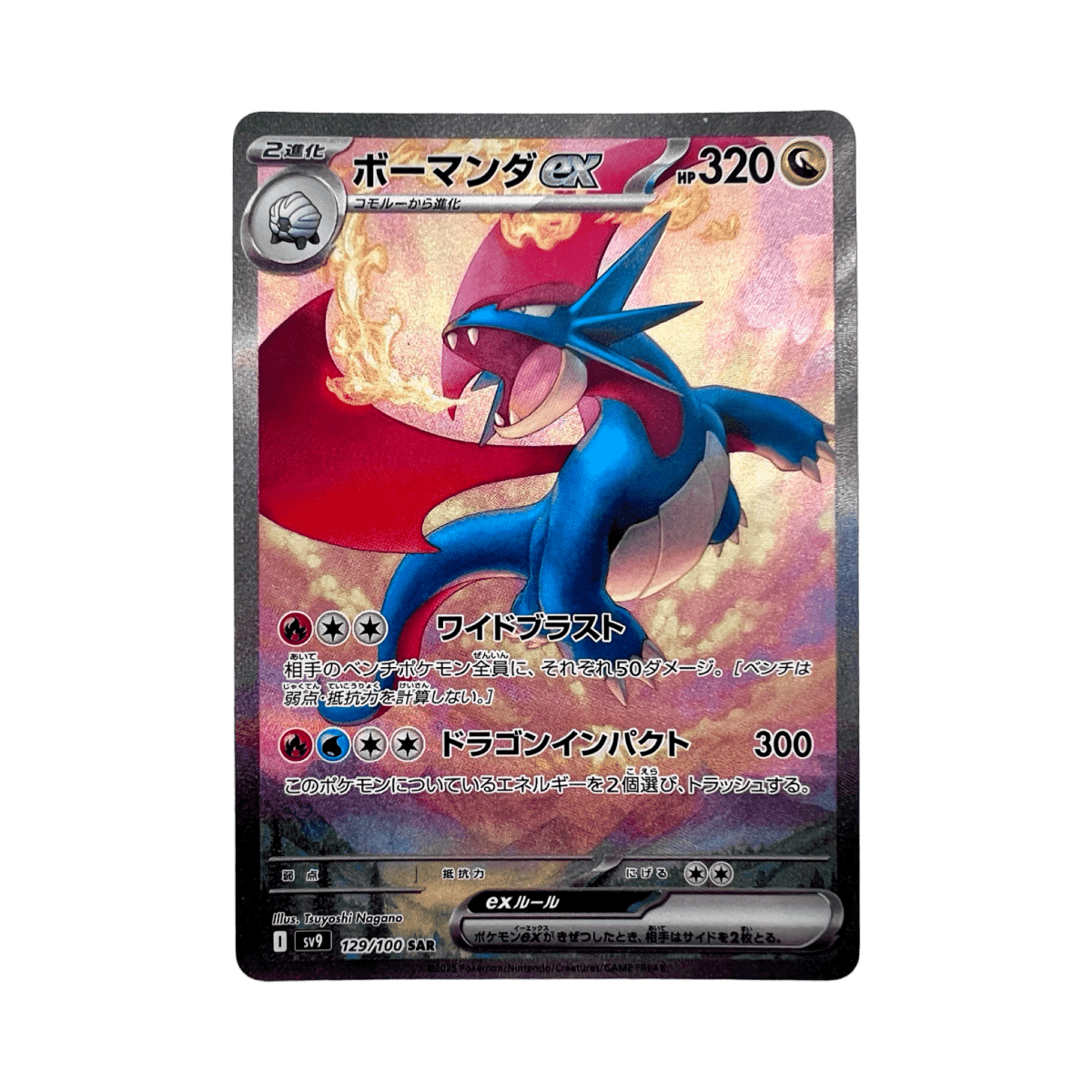 pokémon - DRATTAK SAR 129/100 SV9 - SAR JAP