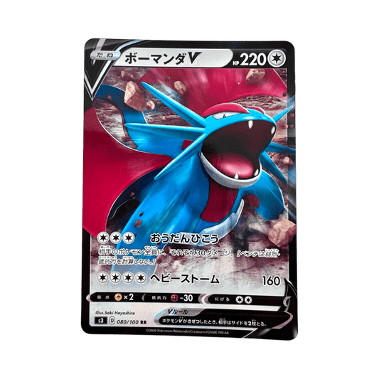pokémon - DRATTAK V 080/100 S3 - V acheter des produits pokémon chez le repaire du collectionneur