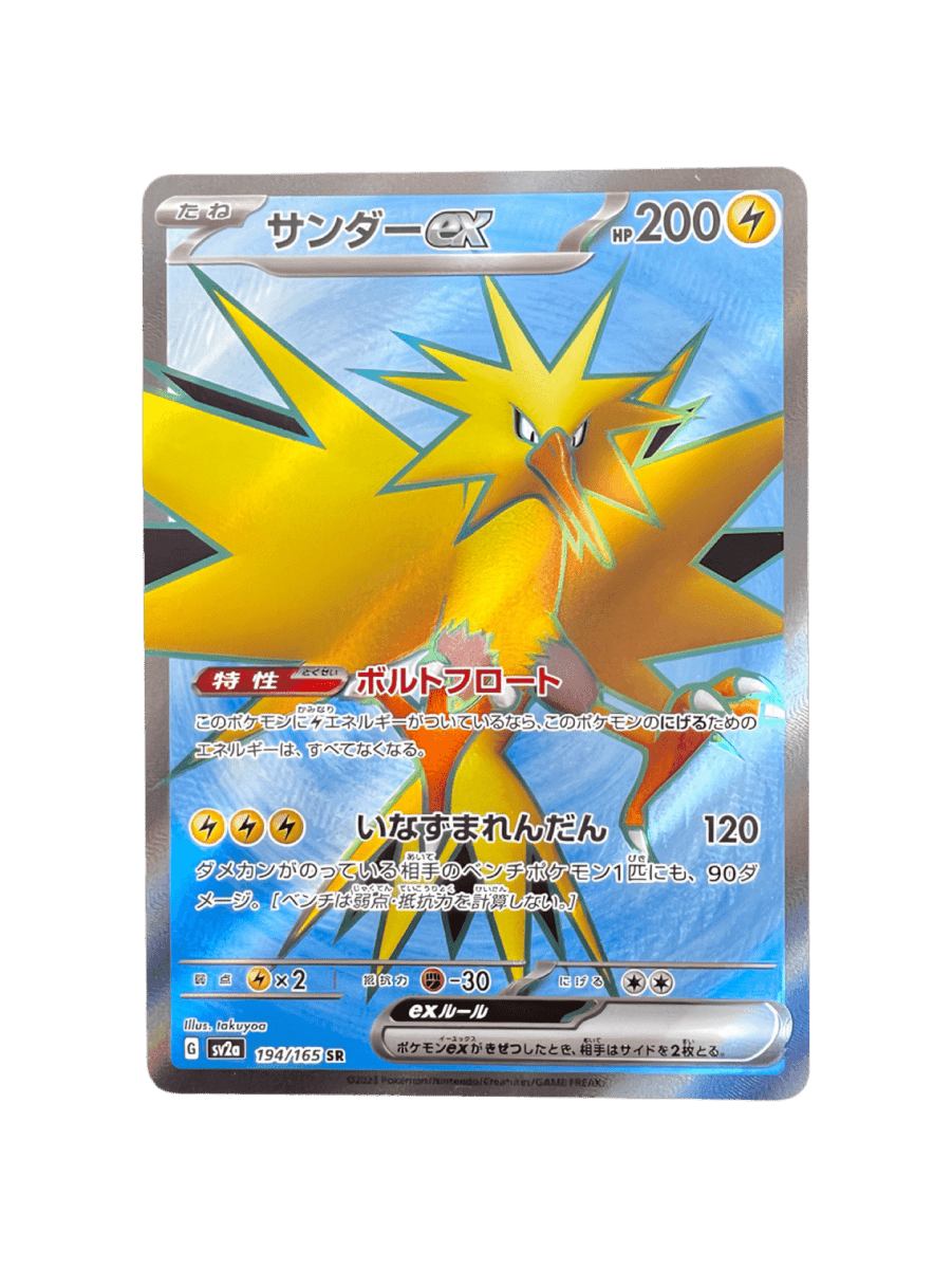 pokémon - ELECHTOR SR - SR JAP acheter des produits pokémon chez le repaire du collectionneur