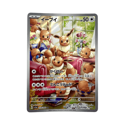 pokémon - ÉVOLI AR 078/066 SV5A - AR JAP acheter des produits pokémon chez le repaire du collectionneur