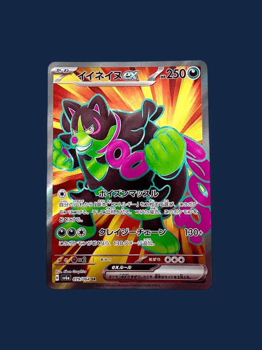 pokémon - Félicanis 079/064 SR - SR JAP acheter des produits pokémon chez le repaire du collectionneur