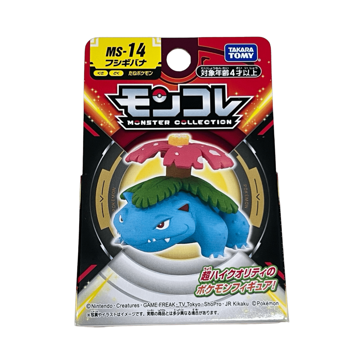 pokémon - FIGRUINE TOMY FLORIZARRE MS - 14 - Figurine acheter des produits pokémon chez le repaire du collectionneur