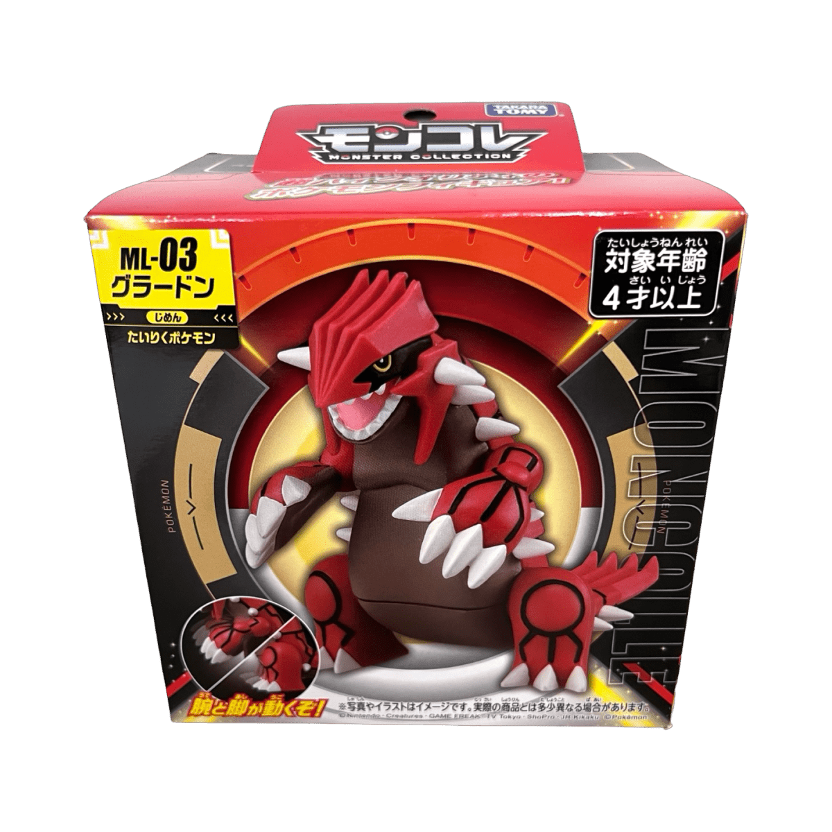 pokémon - FIGRUINE TOMY GROUDON ML - 03 - Figurine acheter des produits pokémon chez le repaire du collectionneur
