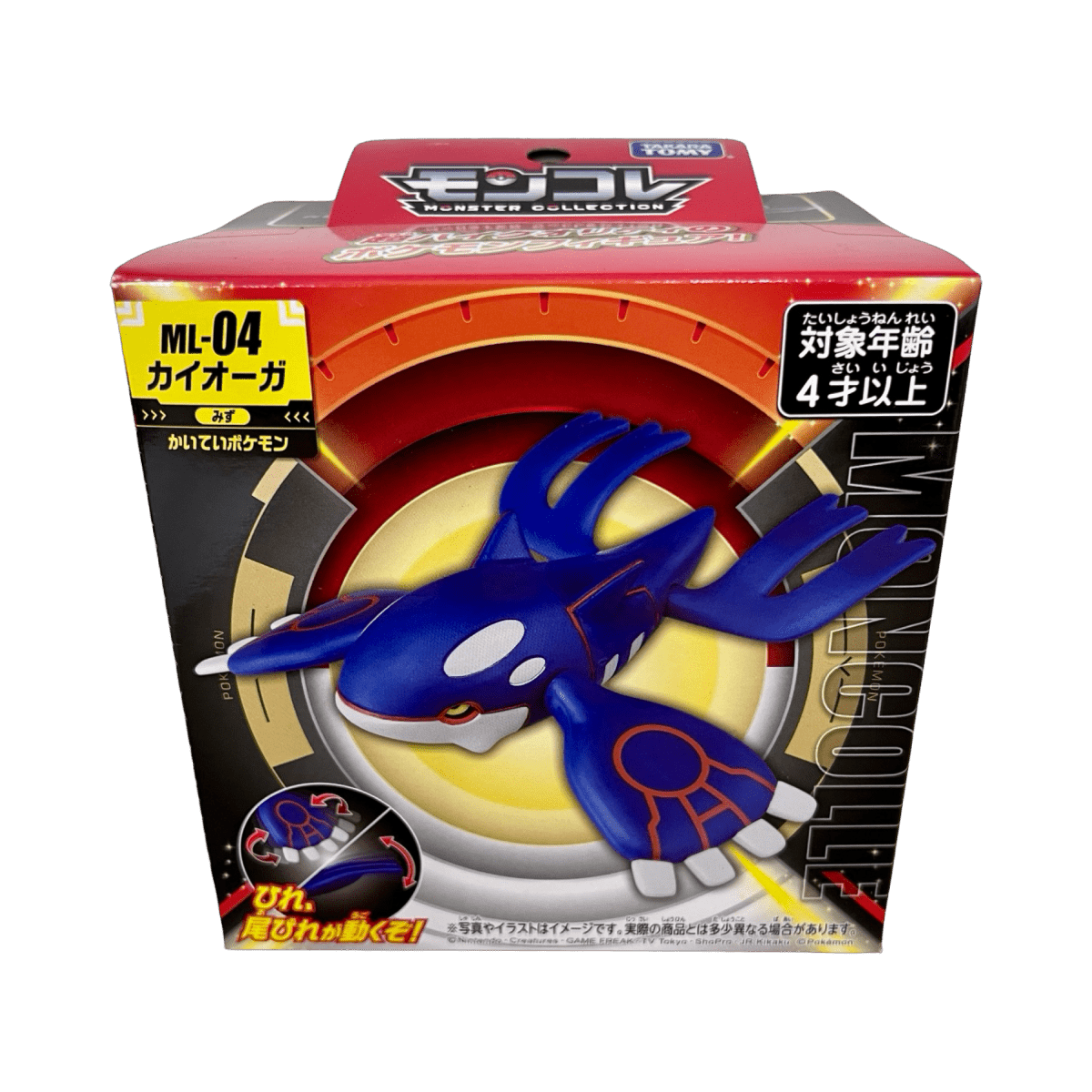 pokémon - FIGRUINE TOMY KYOGRE ML - 04 - Figurine acheter des produits pokémon chez le repaire du collectionneur