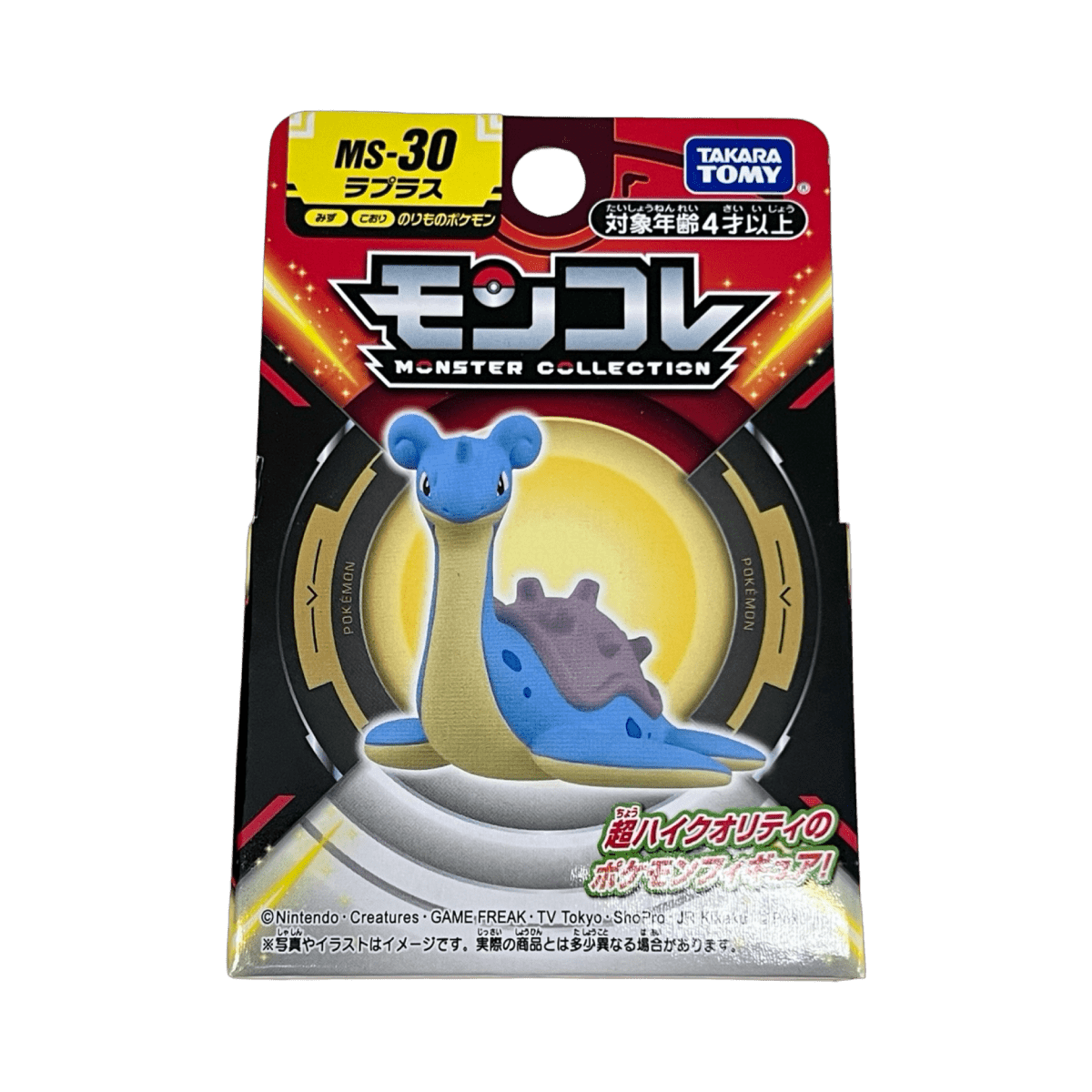 pokémon - FIGRUINE TOMY LOKHLASS MS - 30 - Figurine acheter des produits pokémon chez le repaire du collectionneur