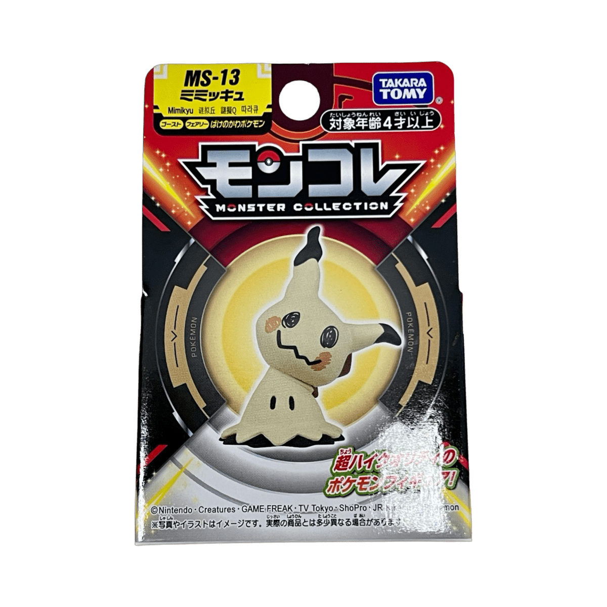 pokémon - FIGRUINE TOMY MIMIQUI MS - 13 - Figurine acheter des produits pokémon chez le repaire du collectionneur