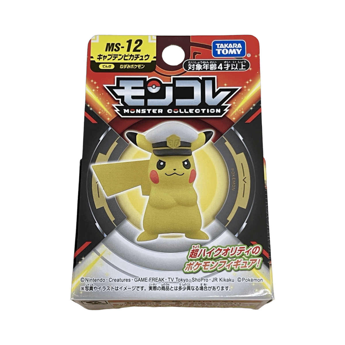 pokémon - FIGRUINE TOMY PIKACHU CAPITAINE MS - 12 - Figurine acheter des produits pokémon chez le repaire du collectionneur