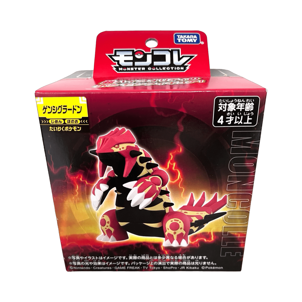 pokémon - FIGRUINE TOMY PRIMO GROUDON - Figurine acheter des produits pokémon chez le repaire du collectionneur