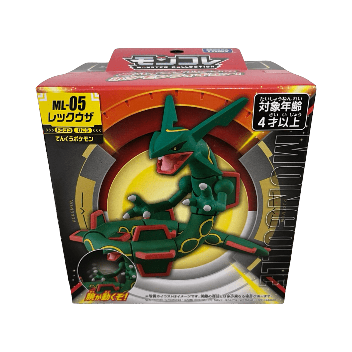 pokémon - FIGRUINE TOMY RAYQUAZA ML - 05 - Figurine acheter des produits pokémon chez le repaire du collectionneur