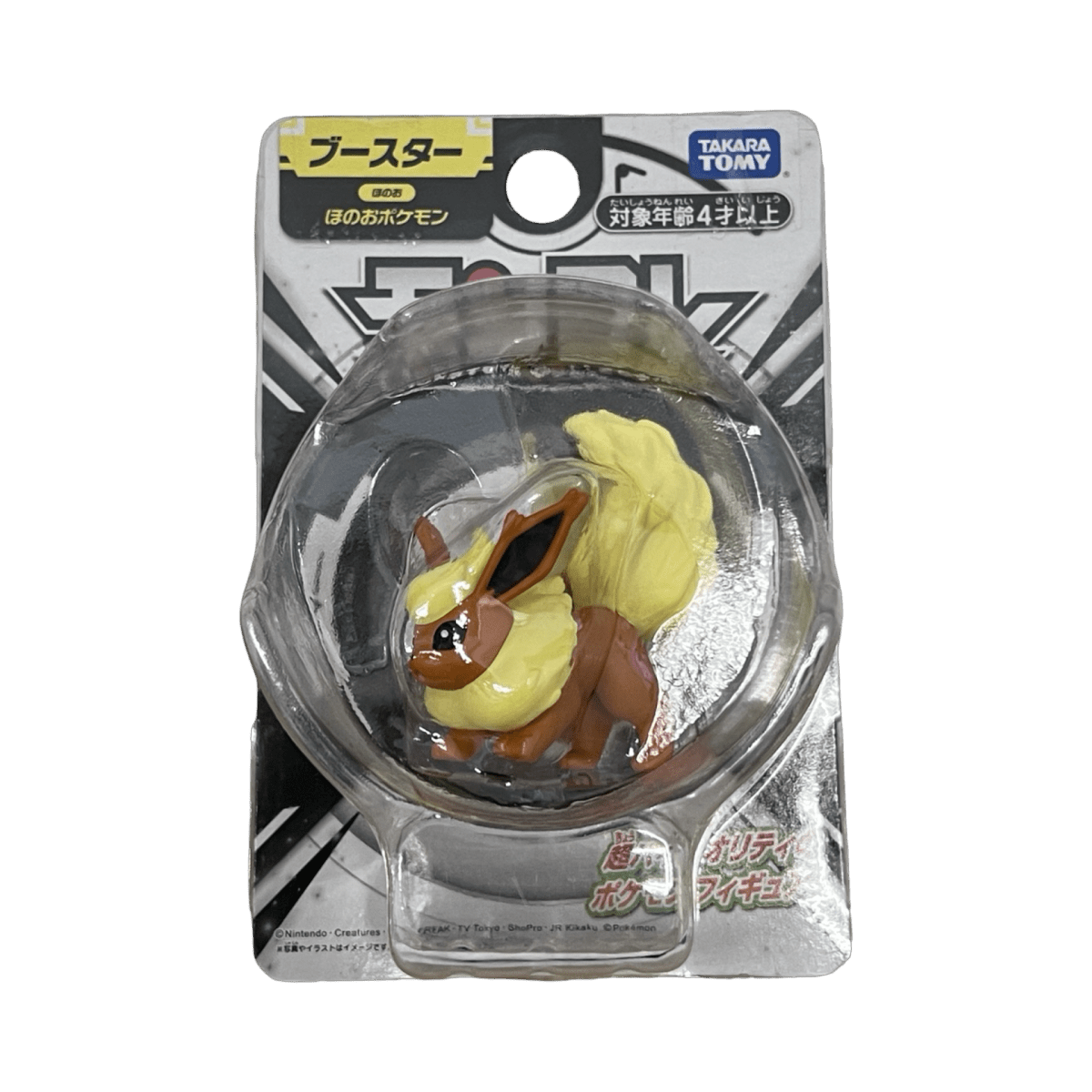 pokémon - FIGURINE TOMY PYROLI - 