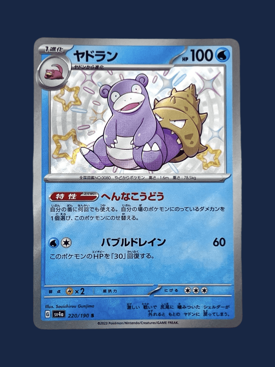 pokémon - FLAGADOSS 220/190 S - Shiny acheter des produits pokémon chez le repaire du collectionneur