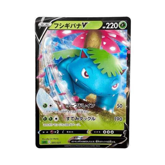 pokémon - FLORIZARRE V 001/021 SEF - V acheter des produits pokémon chez le repaire du collectionneur