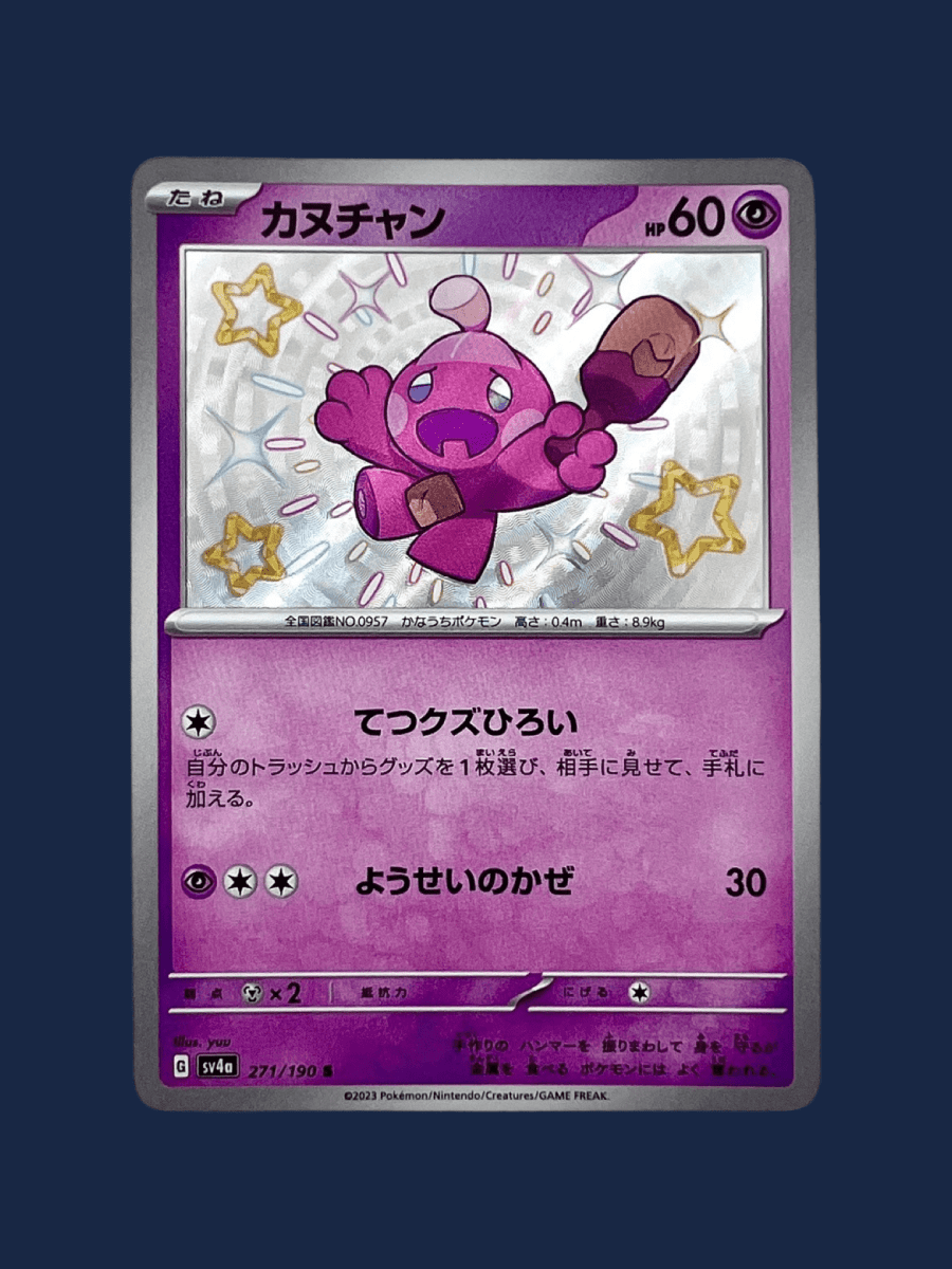 pokémon - FORGERETTE SHINY 271/190 - Shiny acheter des produits pokémon chez le repaire du collectionneur