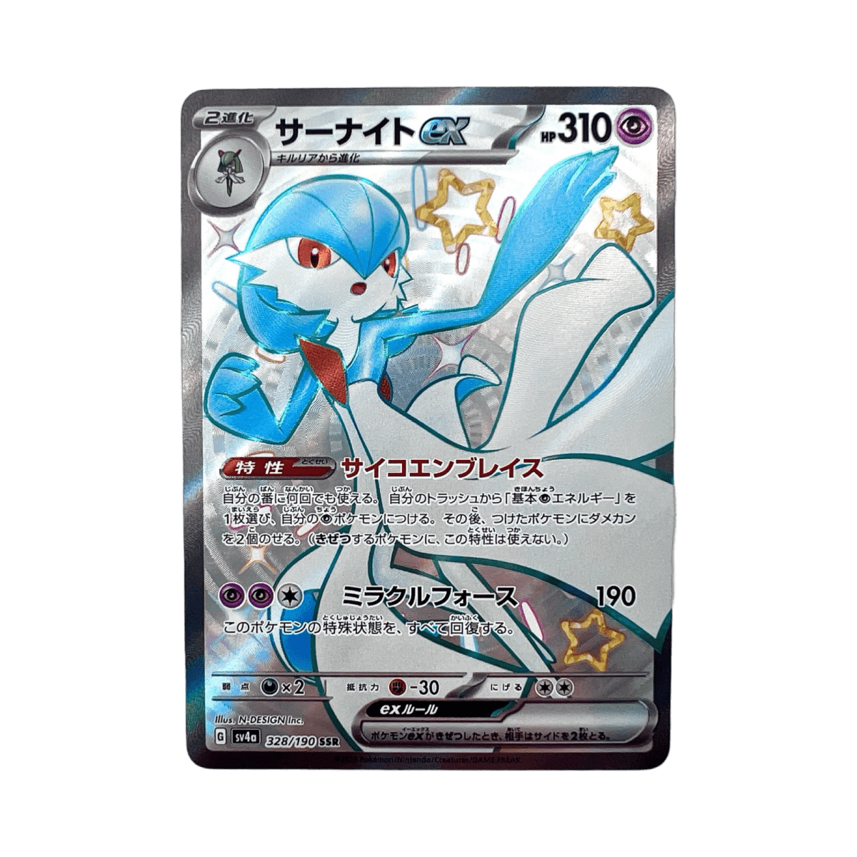 pokémon - GARDEVOIR SSR 328/190 SV4A - SR JAP acheter des produits pokémon chez le repaire du collectionneur