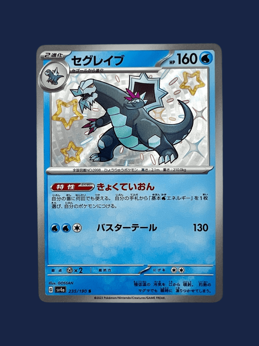 pokémon - GLAIVODO 235/190 S - Shiny acheter des produits pokémon chez le repaire du collectionneur