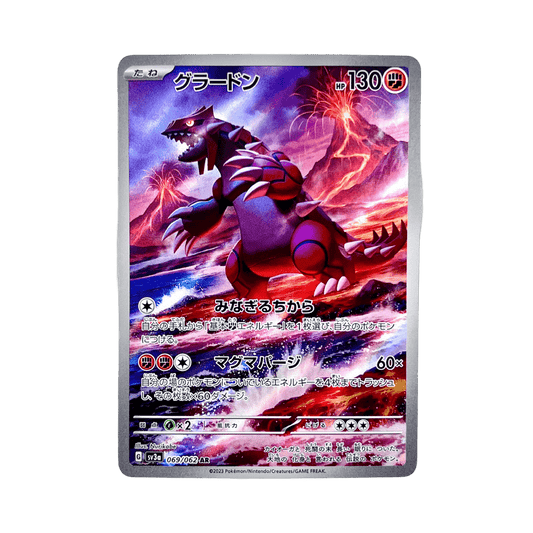 pokémon - GROUDON AR 069/062 SV3A - AR JAP acheter des produits pokémon chez le repaire du collectionneur