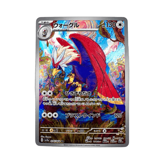 pokémon - GUERIAIGLE AR 076/064 SV7A - AR JAP acheter des produits pokémon chez le repaire du collectionneur